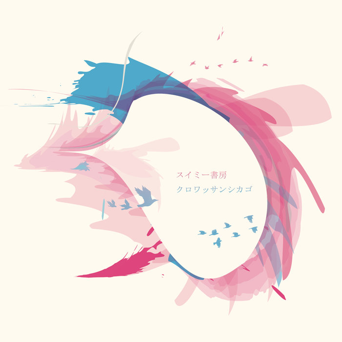 スイミーページ スイミー by Leo Lionni | Open Library