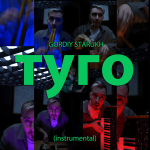 Туго (instrumental) cover