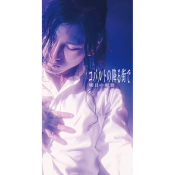 Music | Asunojokei