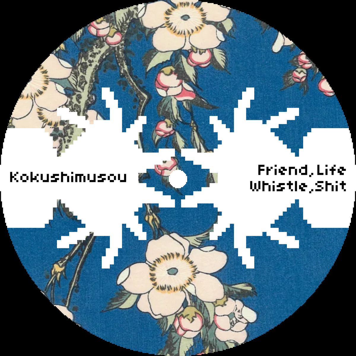 Friend, Life, Whistle, Shit | Kokushimusou | Sabacan Records