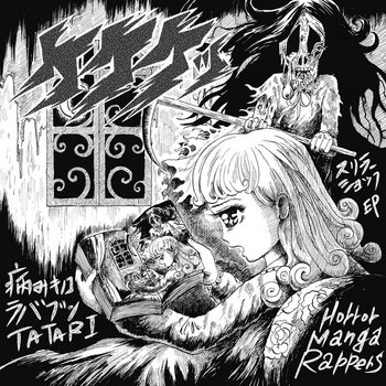 邦楽 StoriesThatMistThroughTheSleeplessNights 邦楽