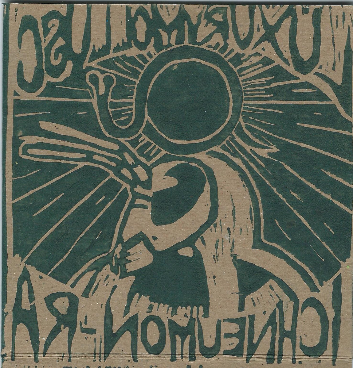 Ichneumon Ra cover