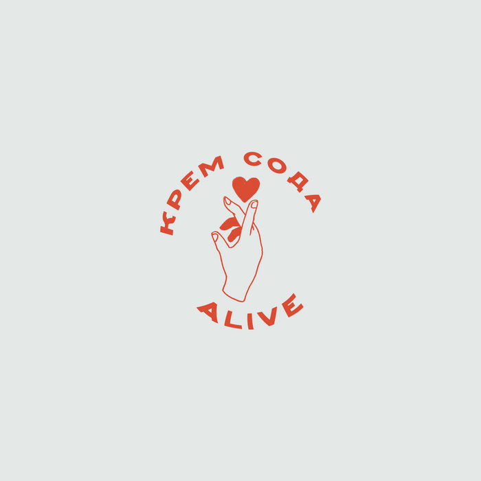 [EDGSPECIAL023] Alive (feat. Valery Rousseau)