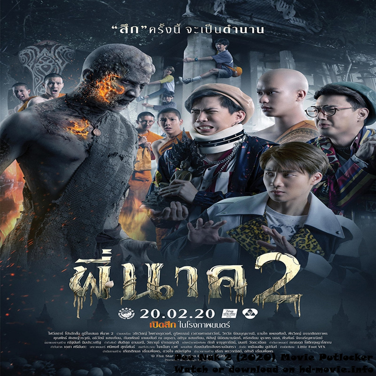 secret things putlocker