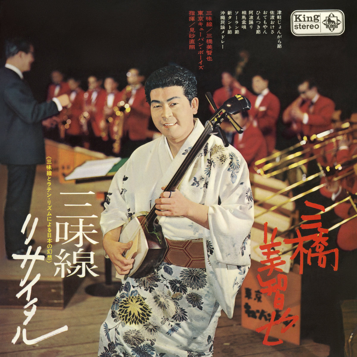 [レコード] HIDEO SHIRAKI plays Bossa Nova LP Plays Bossa Nova(LP)/HIDEO SHIRAKI/白木秀雄/1962年アメリカから帰国