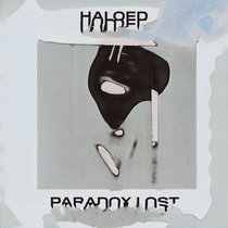 Paradox Lost cover art