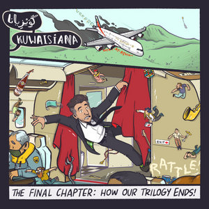 Chapter 3 (الباب الثالث) cover
