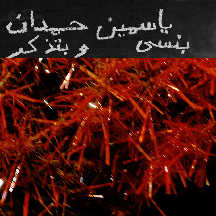 yasminehamdan.bandcamp.com