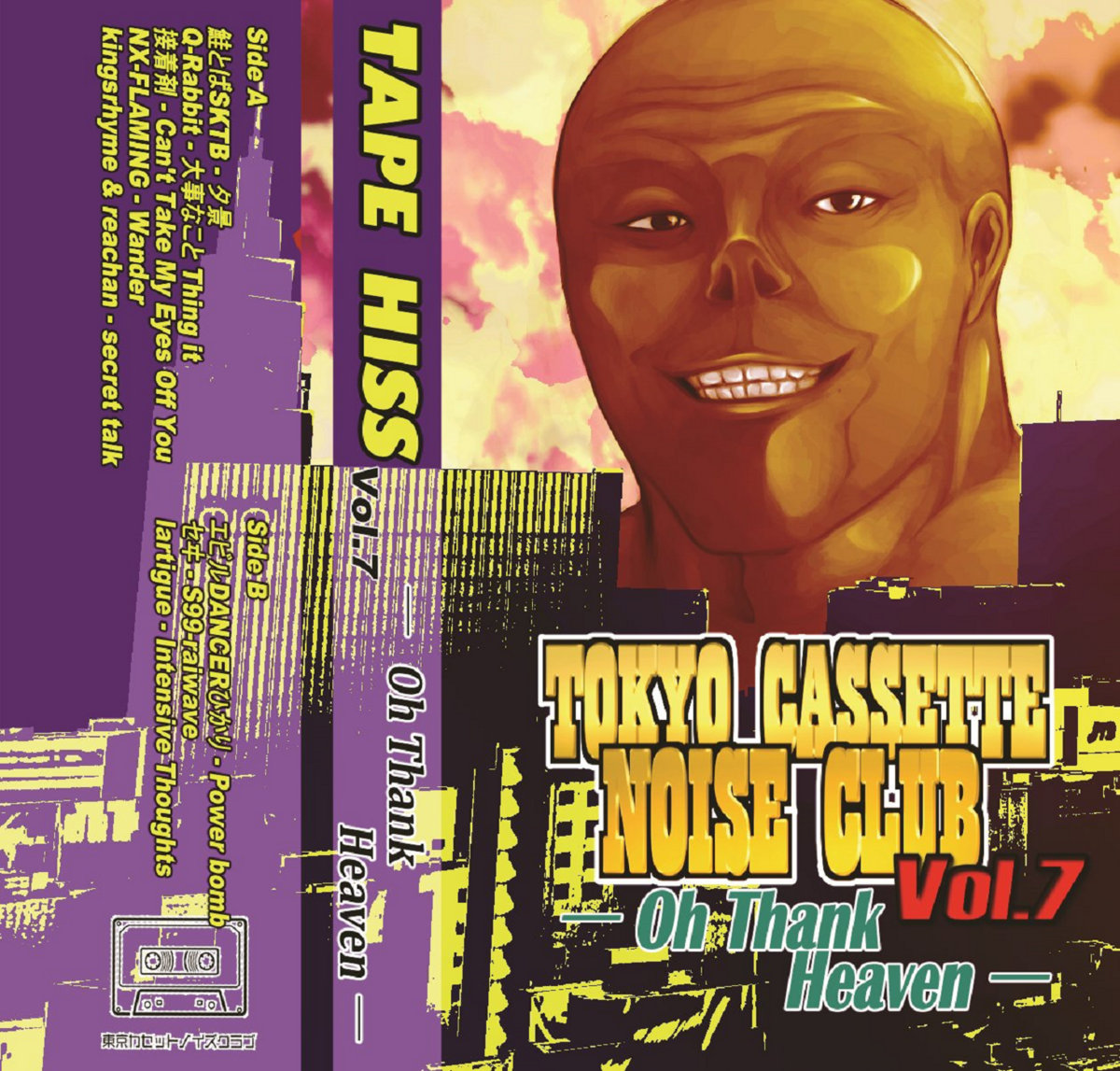 邦楽 CHAOS TAPE Amazon.co.jp: The Legendary Chaos Tape: ミュージック