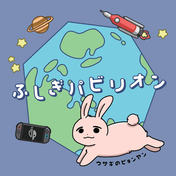 Music | ウサギのピョンヤン