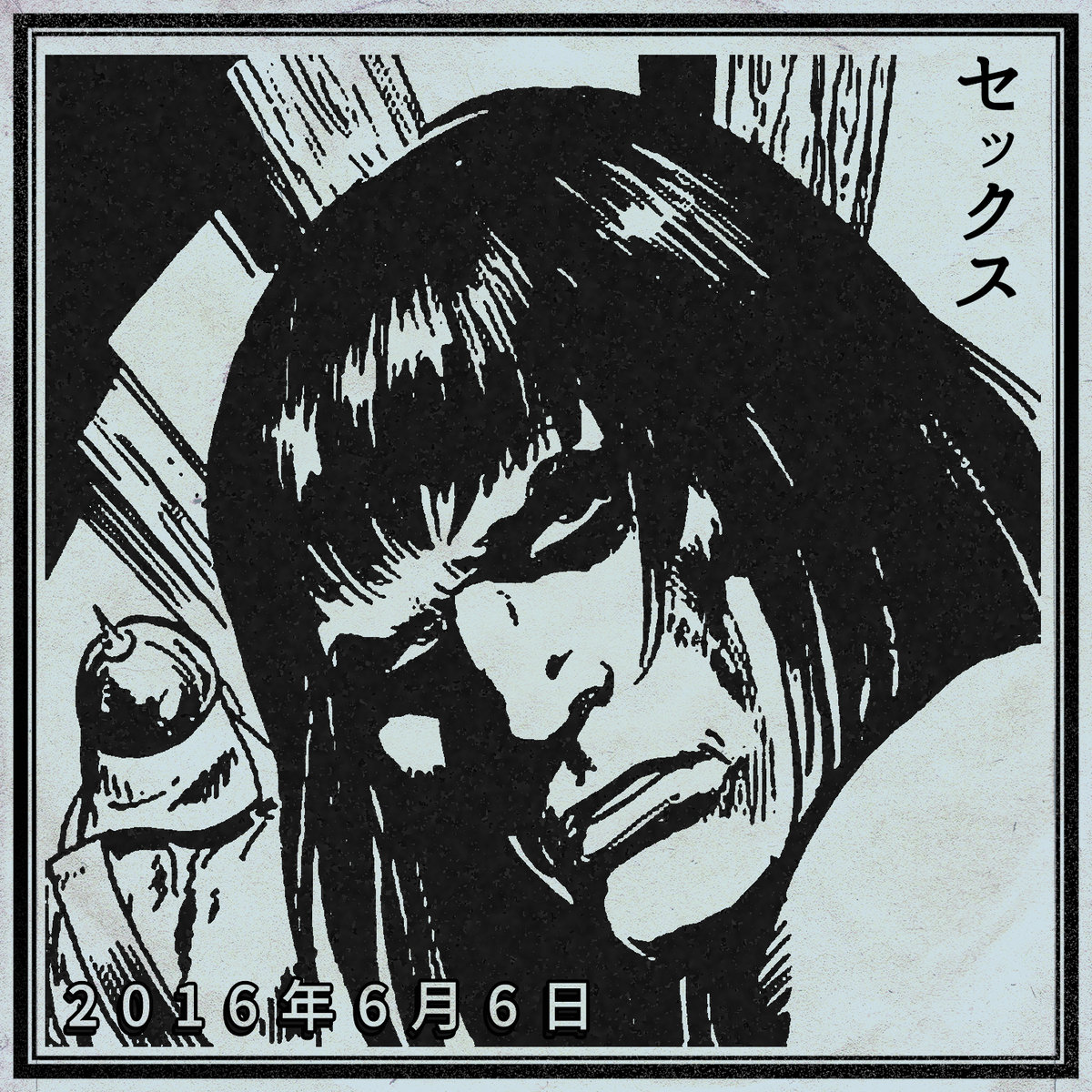 Sekkusu - Fukk on Loud Night | Unearthed Coffin Productions