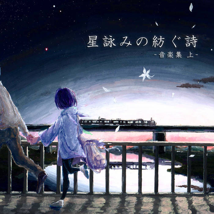 意志を継ぐ者 Mamomo