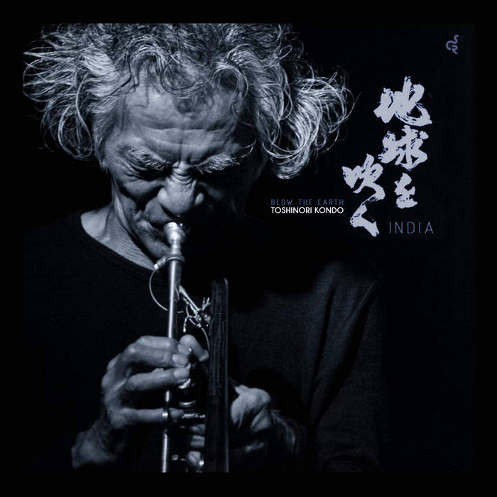 Music | Toshinori Kondo 近藤 等則