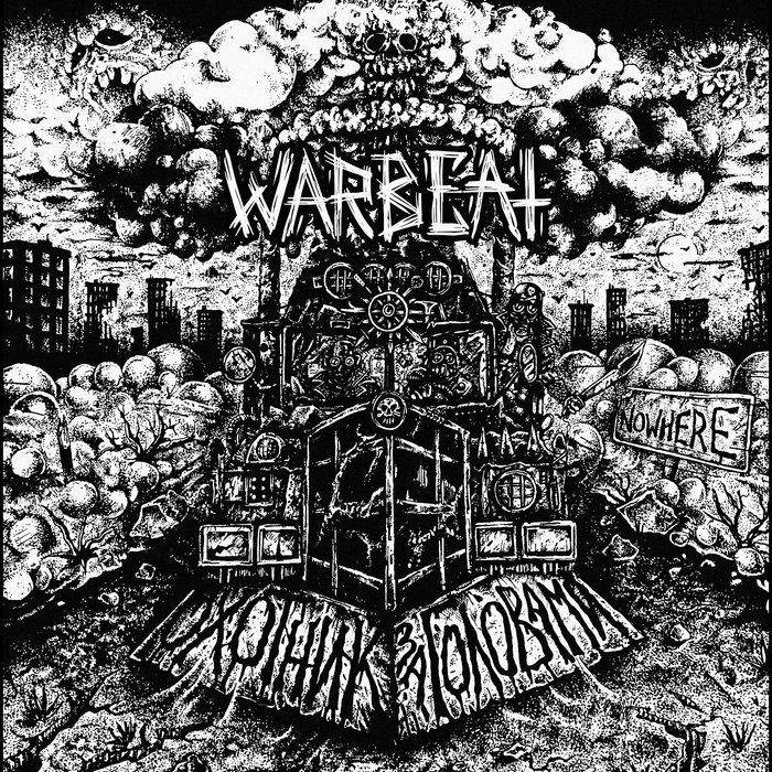 Охотник За Головами (2023) | Warbeat
