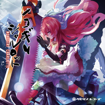 NOKOGIRI CHARLOTTE | Ottiki & Charlotte | Ottiki&Charlotte(CIO)