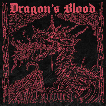 Music | Dragon's Blood
