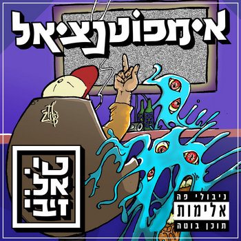 Music and merch tagged horrorcore; rap; hip hop on Bandcamp