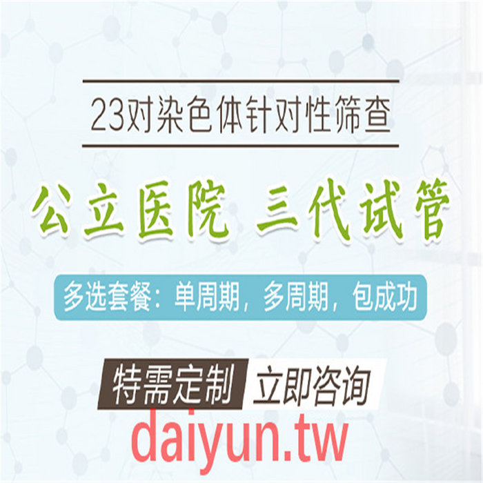 添一试管助孕:梧州代孕指南梧州捐精代孕需要多少钱.TXrk | KH4sRe5XrH