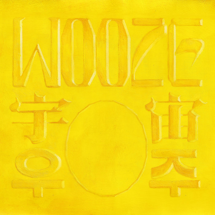 WOOZE - WOOZE
