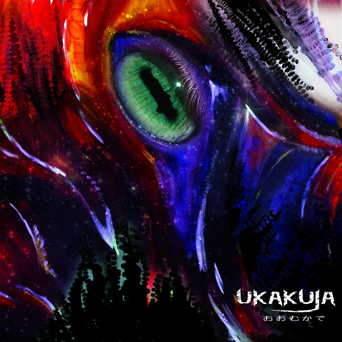 Ōmukade | Ukakuja | The Centipede Abyss