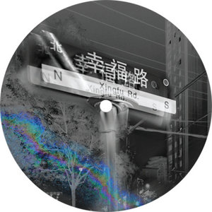 Xing Fu Lu cover