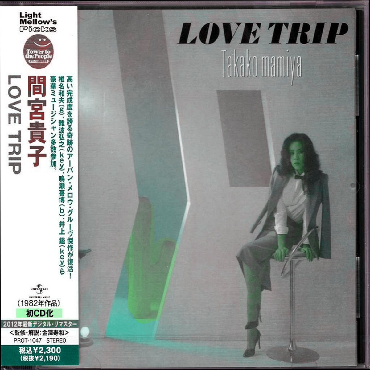 Love Trip Takako Mamiya ミスタ麺 Love Trip Takako Mamiya ミスタ麺