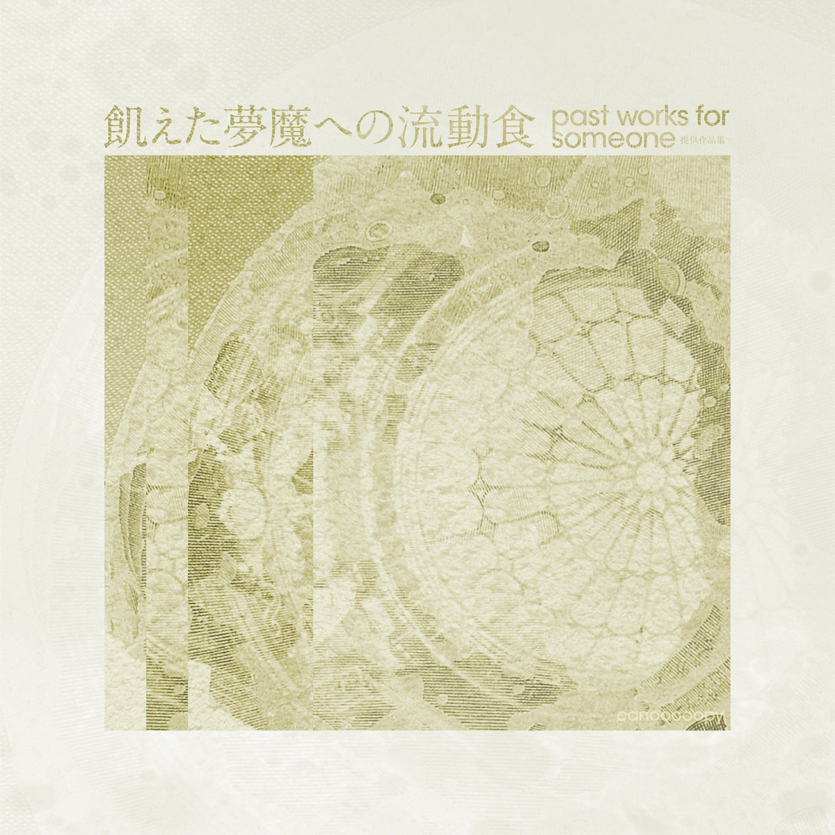 ☆希少☆ 心を癒すサクソフォーンの調べ 生命への伝言 1 CD ザ・ウォーニング [SHM-CD][CD] - クイーンズライチ - UNIVERSAL MUSIC