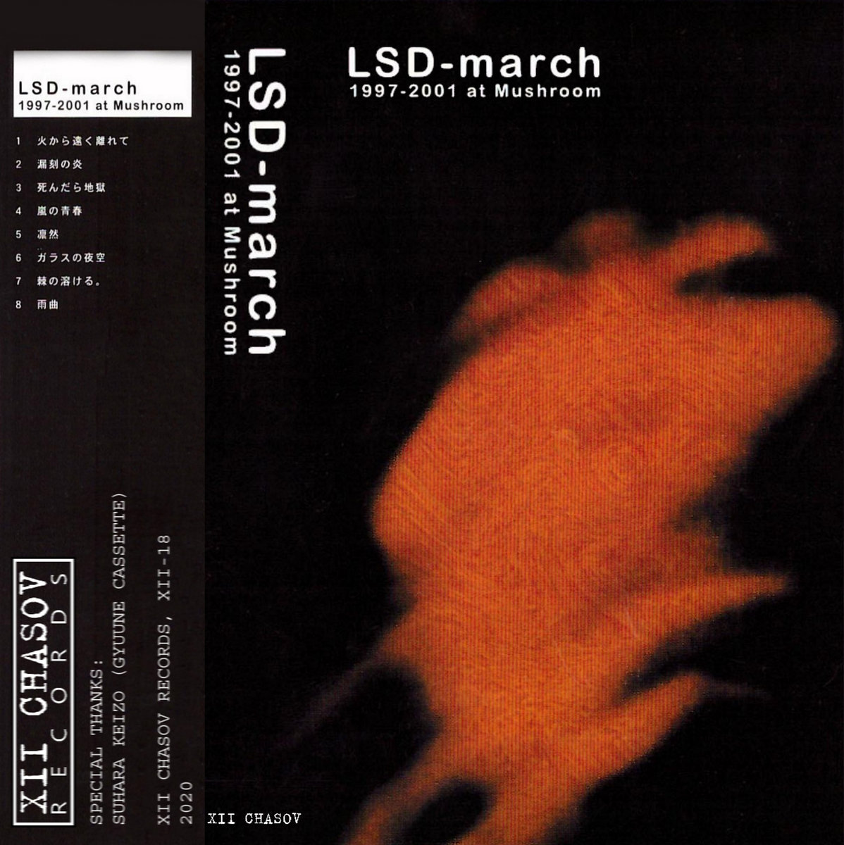 【おトク】 | 2020) / (2001 Mushroom At 1997-2001 LSD Chasov 12 | March 邦楽