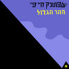 גלגל DUB