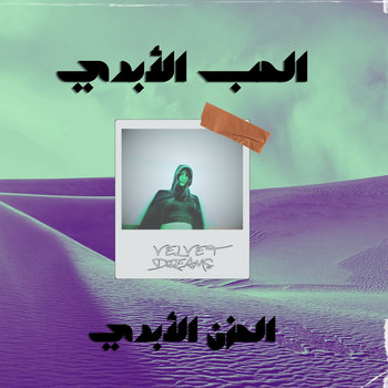 لحب الأبدي / الحزن الأبدي