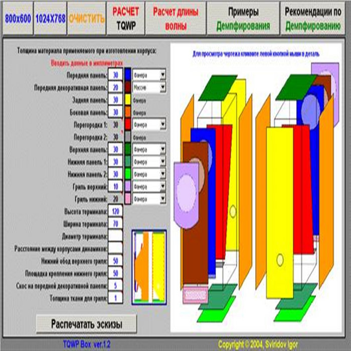 tqwp расчет скачать программу | tqwp расчет скачать программу | Раиса ...