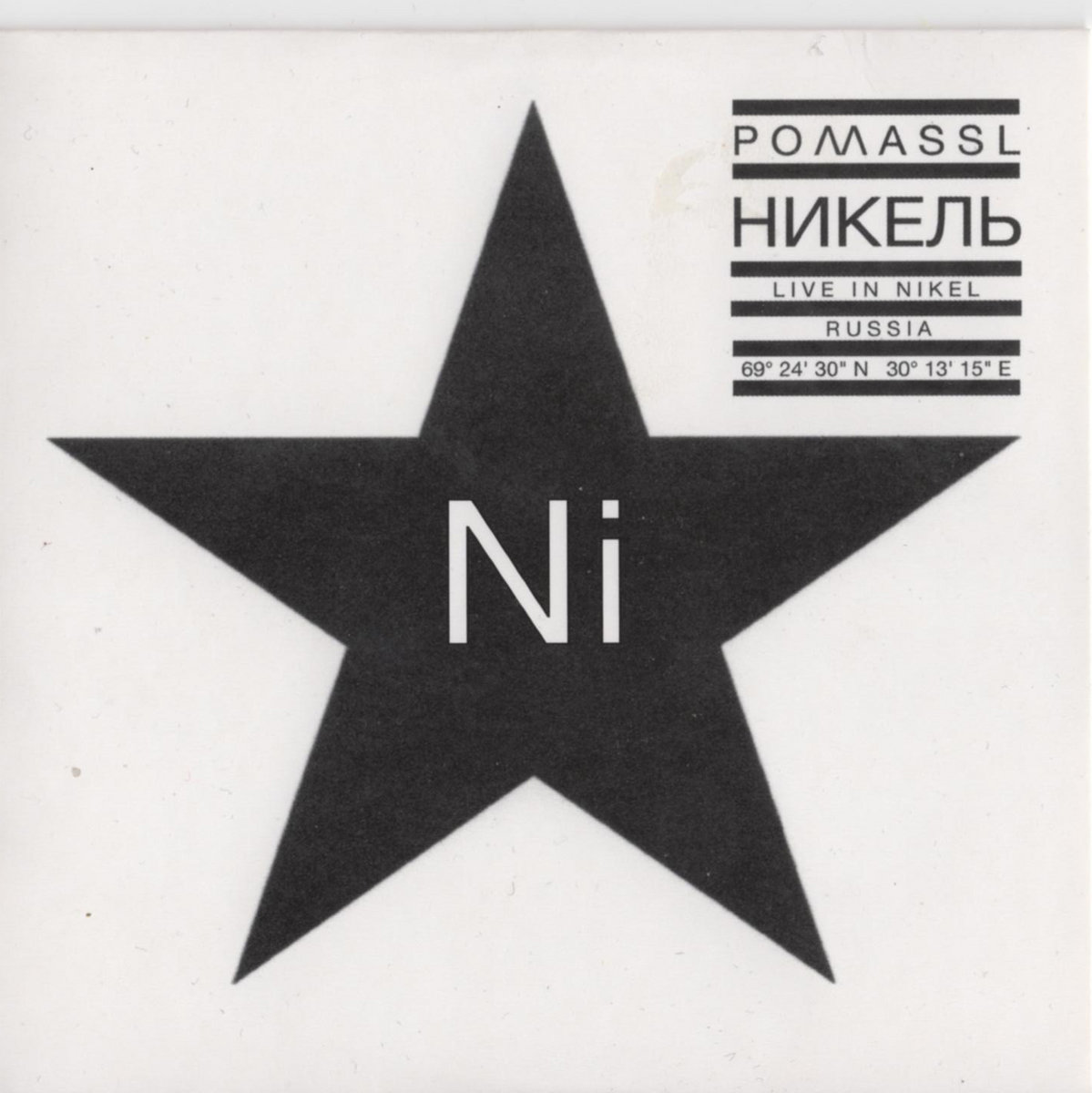 Никель [Live In Nikel – Russia] | Pomassl | latona