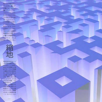 Music 縮地 Music 縮地