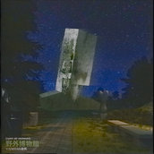 VANITAS命死 - 野外博物館 (2024)