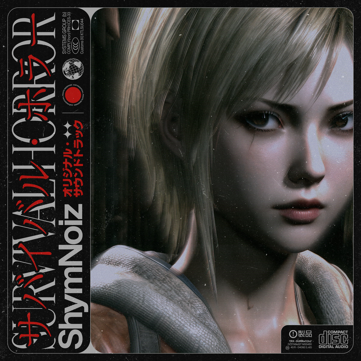 サバイバルホラー Survival Horror | ShymNoiz