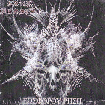 Music | Dark Messiah