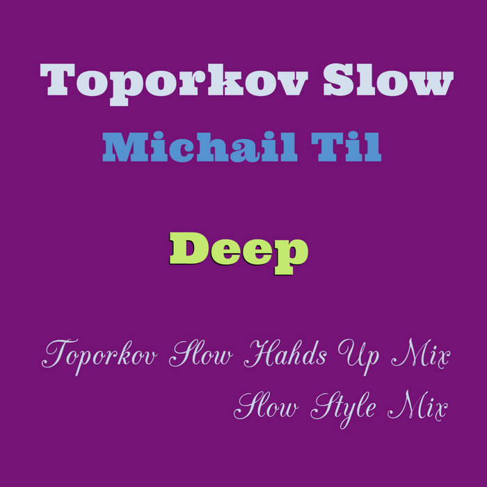 Deep and slowly. Slow and deep. дип тил цвет.
