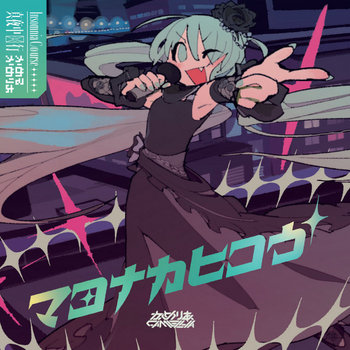 Music | かめりあ(Camellia)