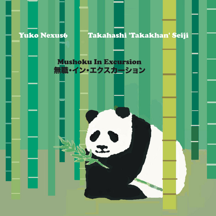鎮座NESS SKYFISH HINOKUNI E.P. Mushoku In Excursion | Yuko Nexus6 / Takahashi 'Takakhan' Seiji