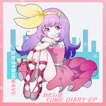 わたしのYUME DIARY - EP cover art