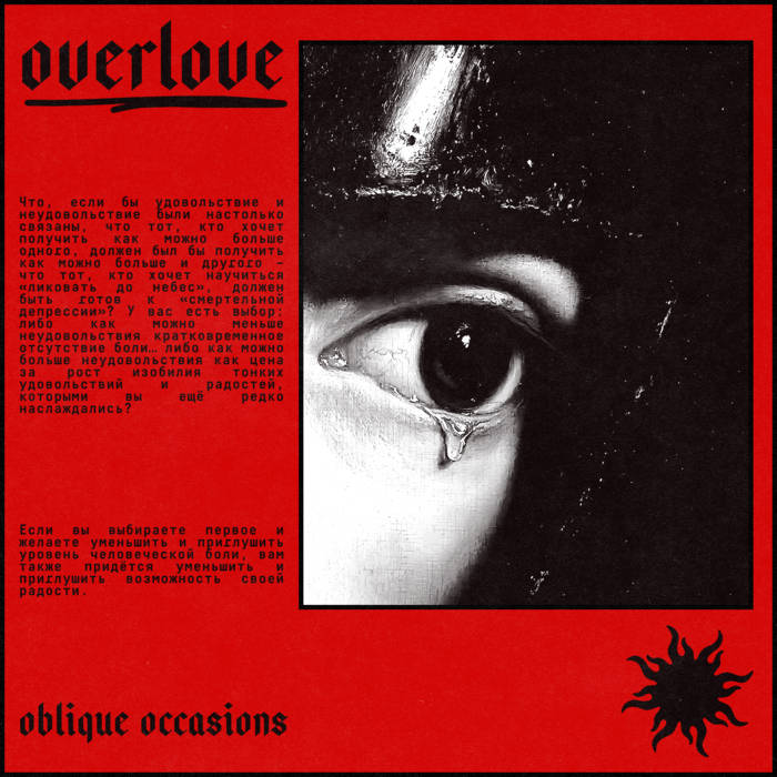 憧れ ep | Oblique Occasions