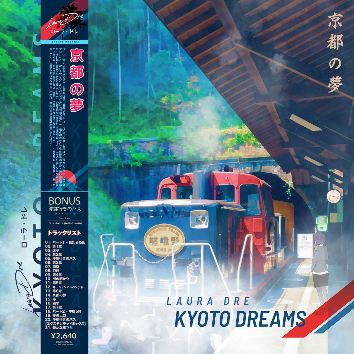 Kyoto Dreams 京都の夢 Laura Dre