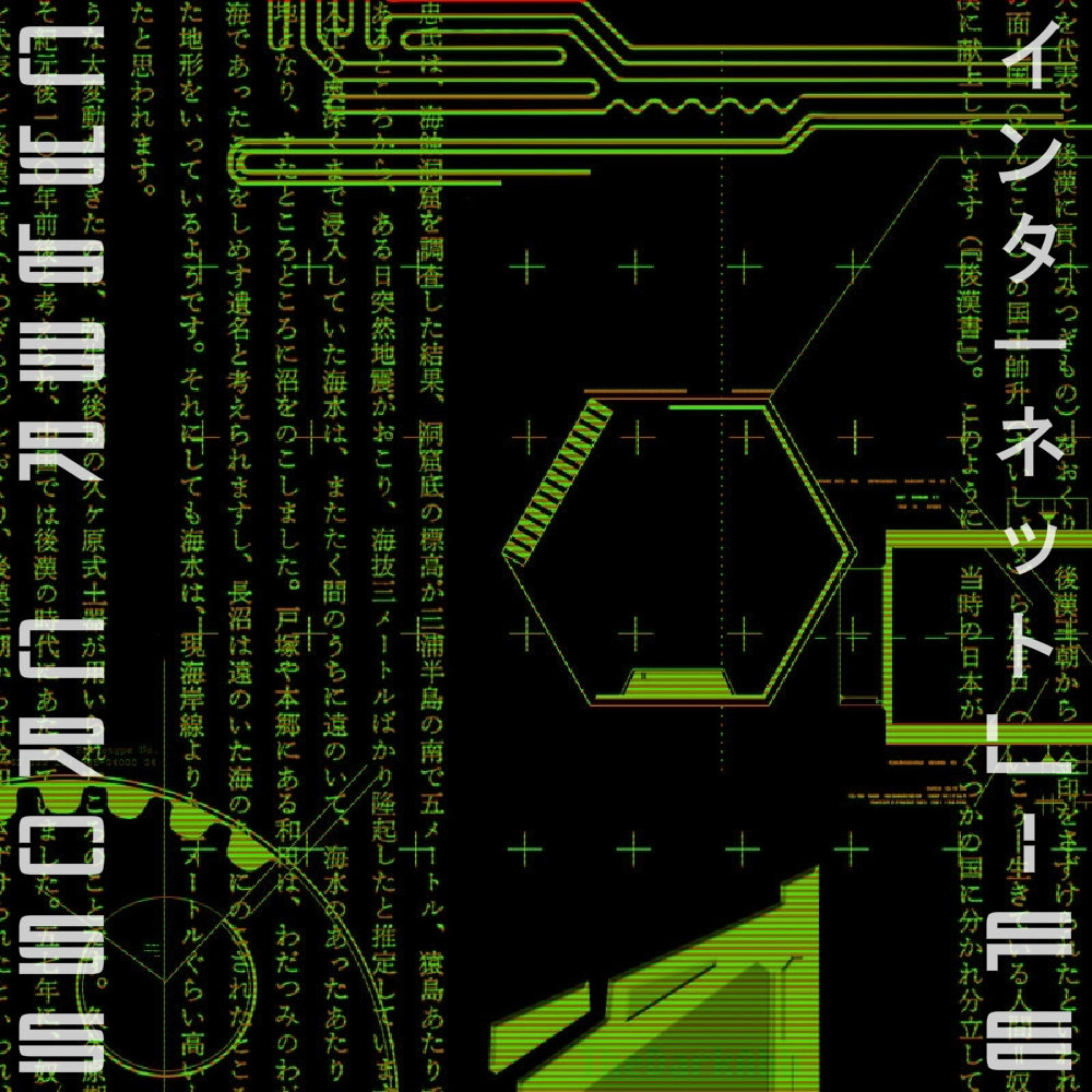 インターネット Life Cyb3r Cr0ss