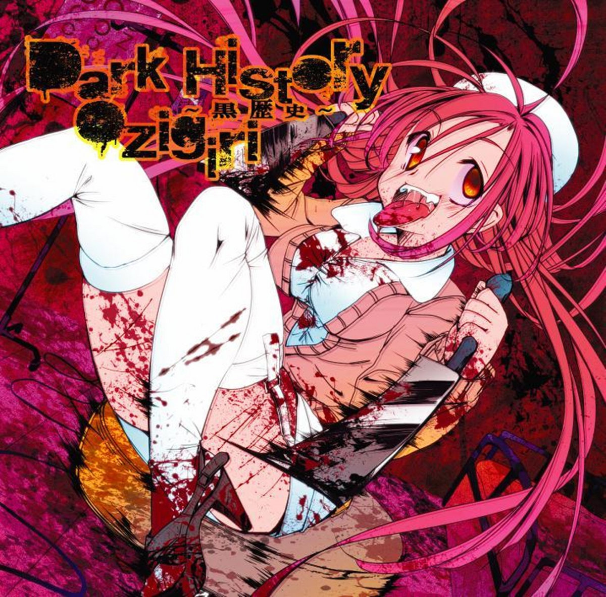 EATER The History of VOL.1 アルバム&シングル１枚 Amazon.co.jp: THE ALBUM: 2CD EXPANDED EDITION: ミュージック