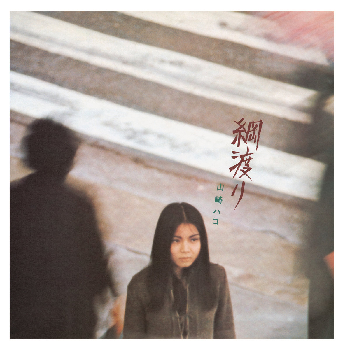 Tsunawatari | Hako Yamasaki | WRWTFWW Records