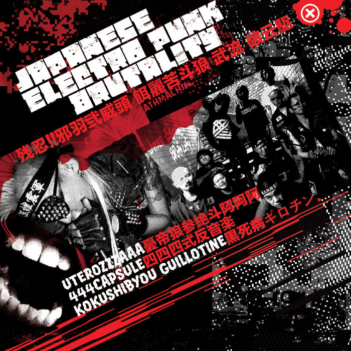 Japanese Electro Punk Brutality | Various Artists | Metropolis Records