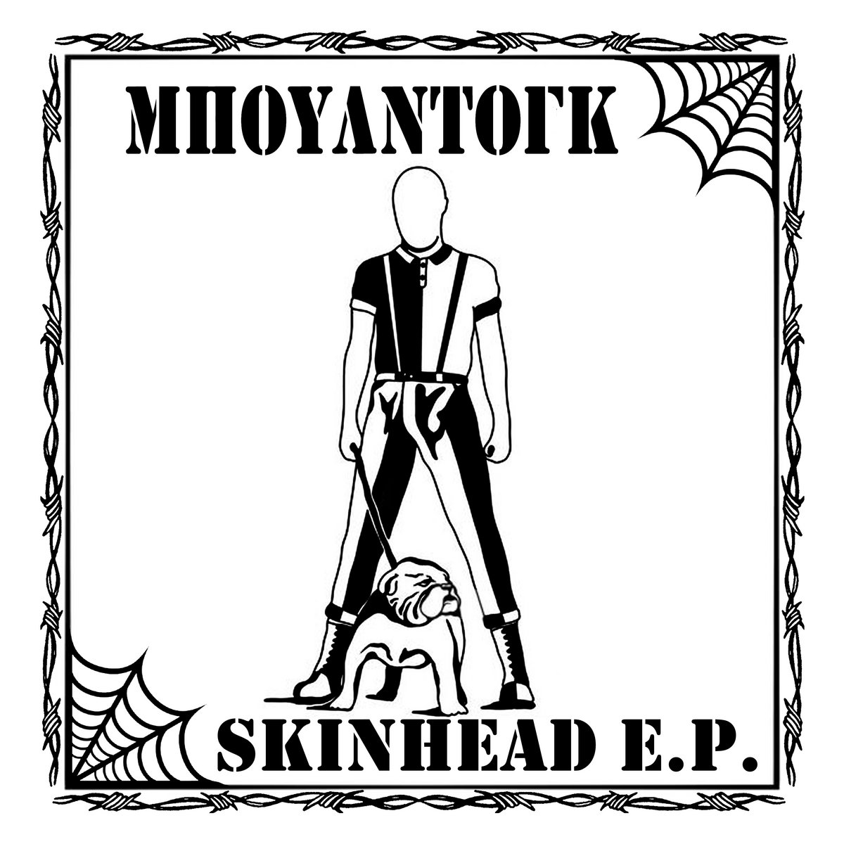 Werewolf 2枚組LP 鐵槌 punk Oi skins skinhead Werewolf 2枚組LP 鐵槌 桜花Oi skins skinhead