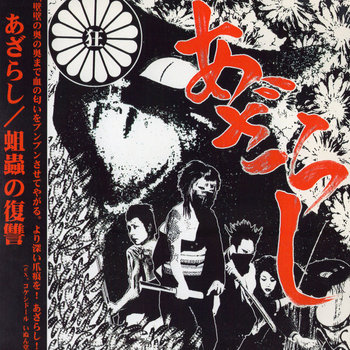 Music | Azarashi
