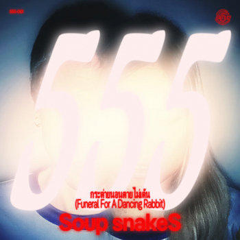 Music | 555 S.E.A