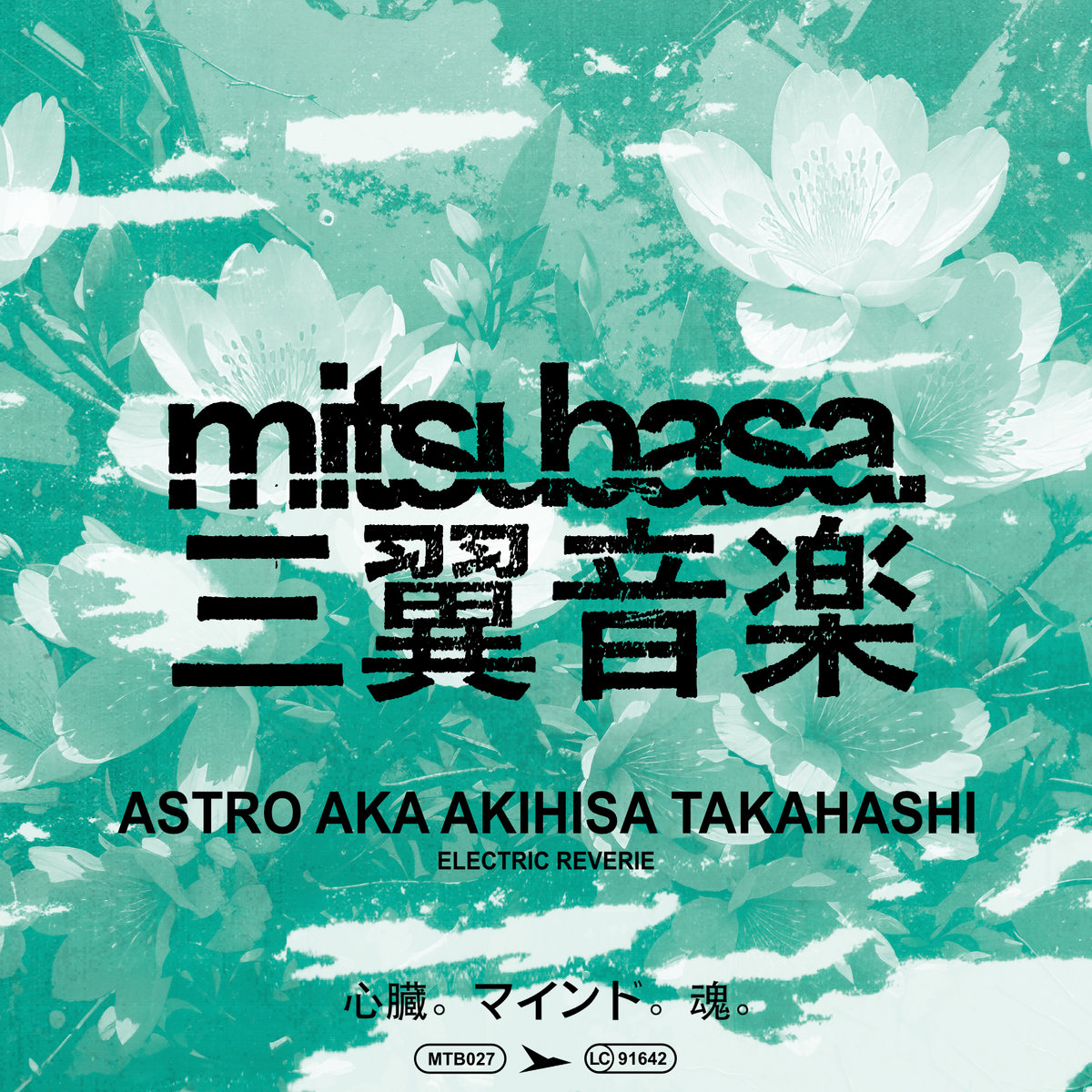 MTB005 | Various Artists | Mitsubasa